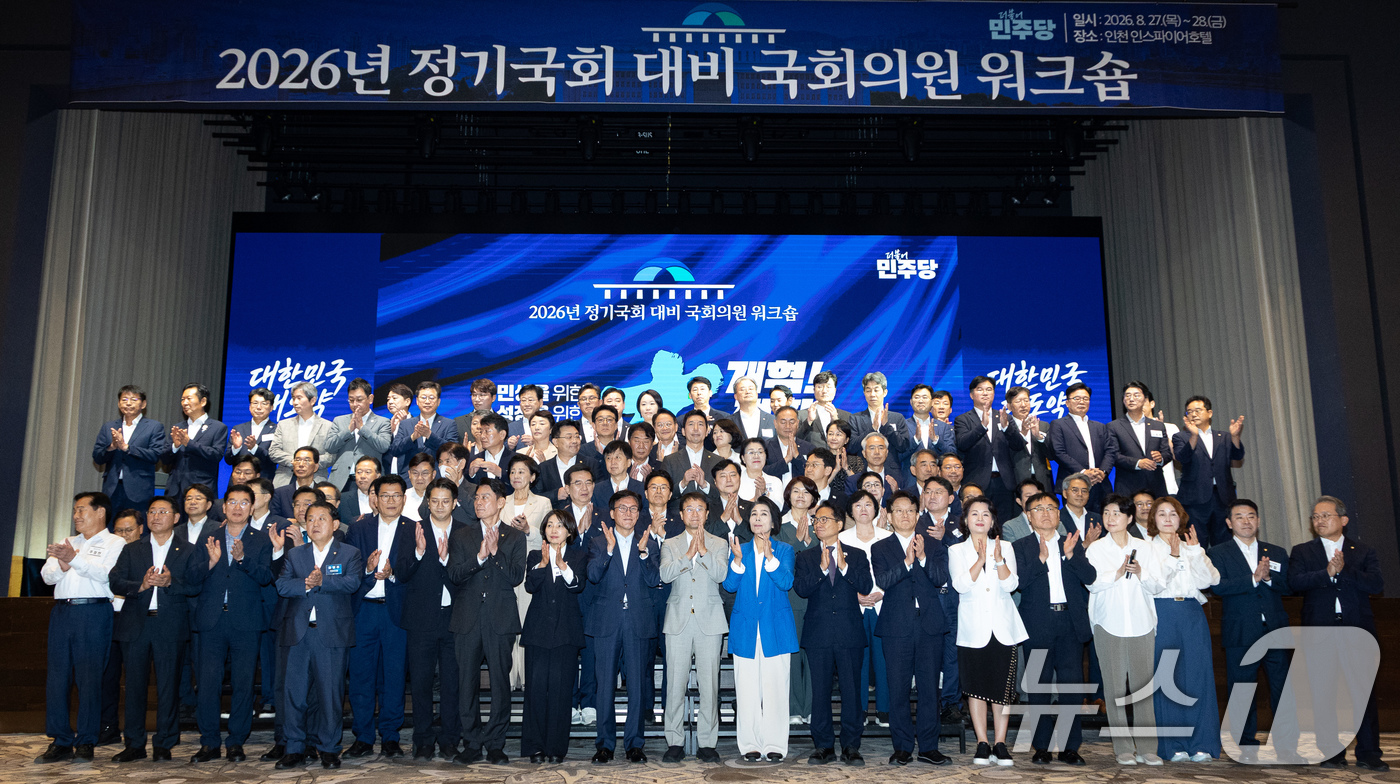 (인천=뉴스1) 유승관 기자 = 김민석 더불어민주당 대표를 비롯한 의원들이 28일 인천 영종구 인스파이어 엔터테인먼트 리조트에서 열린 2026년 정기국회 대비 국회의원 워크숍에서 …