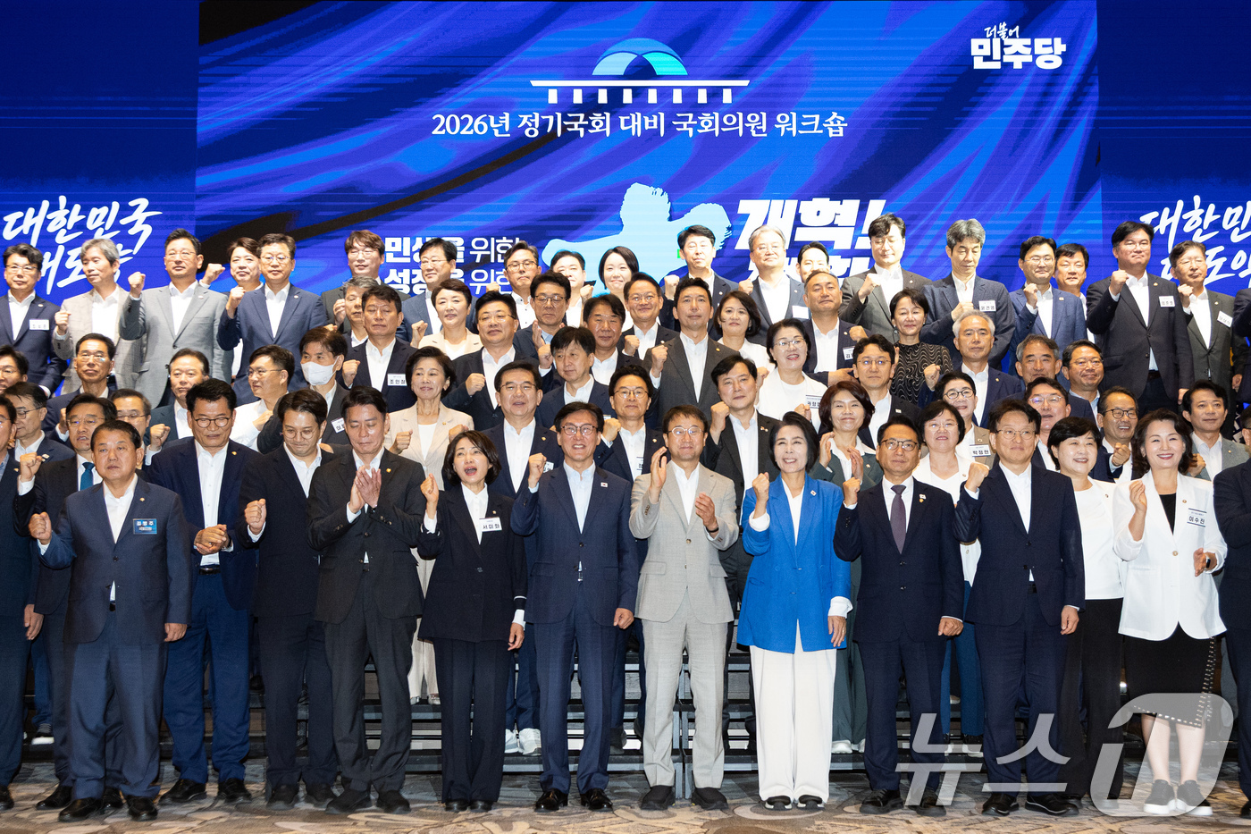 (인천=뉴스1) 유승관 기자 = 김민석 더불어민주당 대표를 비롯한 의원들이 28일 인천 영종구 인스파이어 엔터테인먼트 리조트에서 열린 2026년 정기국회 대비 국회의원 워크숍에서 …