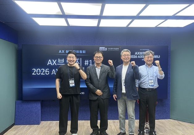 "AI 기본법 시행 첫해"…벤기협·중기부, 벤처 AX 실행 전략 공유