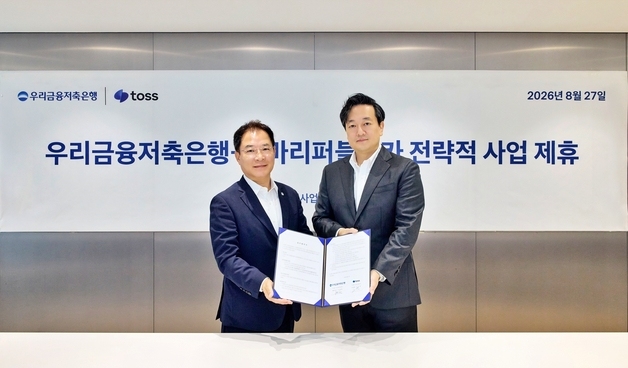 우리금융저축은행, 토스와 손잡았다…중저신용 소상공인 대출 확대