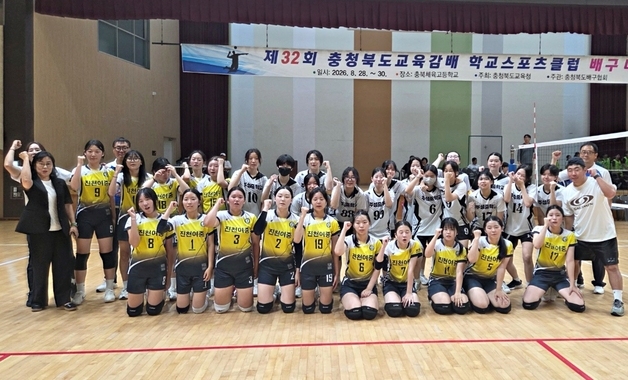 충북교육청, 32회 교육감배 학교스포츠클럽대회 개최