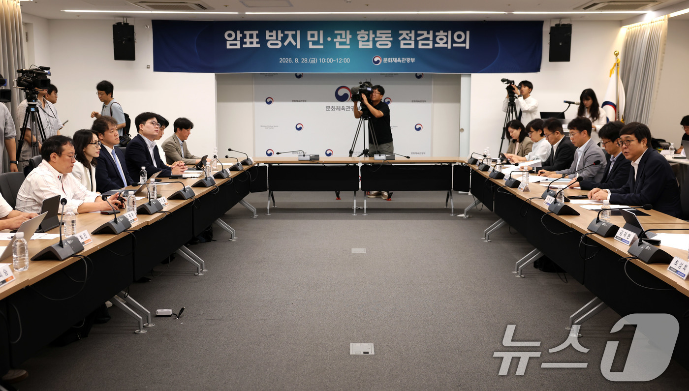 (서울=뉴스1) = 최휘영 문화체육관광부 장관이 28일 서울 종로구 국립현대미술관 서울관에서 열린 암표 방지 민·관 합동 점검 회의에서 모두 발언하고 있다. (문화체육관광부 제공. …