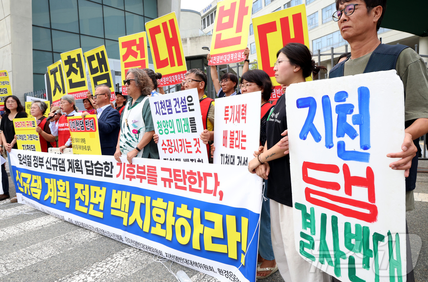 (세종=뉴스1) 김기남 기자 = 지천댐반대대책위원회 지역주민 및 활동가들이 28일 세종시 정부세종청사 기후에너지환경부 앞에서 기자회견을 열고 충남 청양·부여에 확정된 지천댐의 건설 …