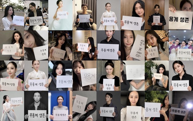 "정부 지원 필요해요"…국내 무용계 공연·창작 활동 위기 호소