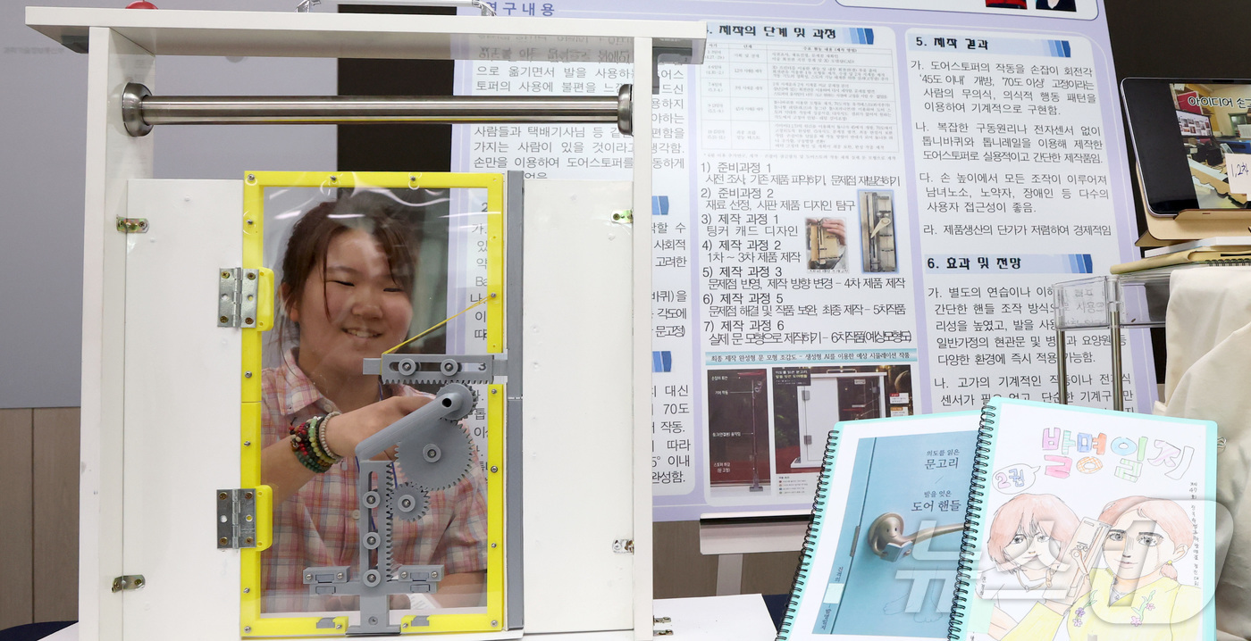 (세종=뉴스1) 김기남 기자 = 제47회 전국학생과학발명품경진대회에서 대통령상을 수상한 대현초등학교 5학년 박하을 학생이 28일 세종시 정부세종청사 과학기술정보통신부에서 '의도를 …
