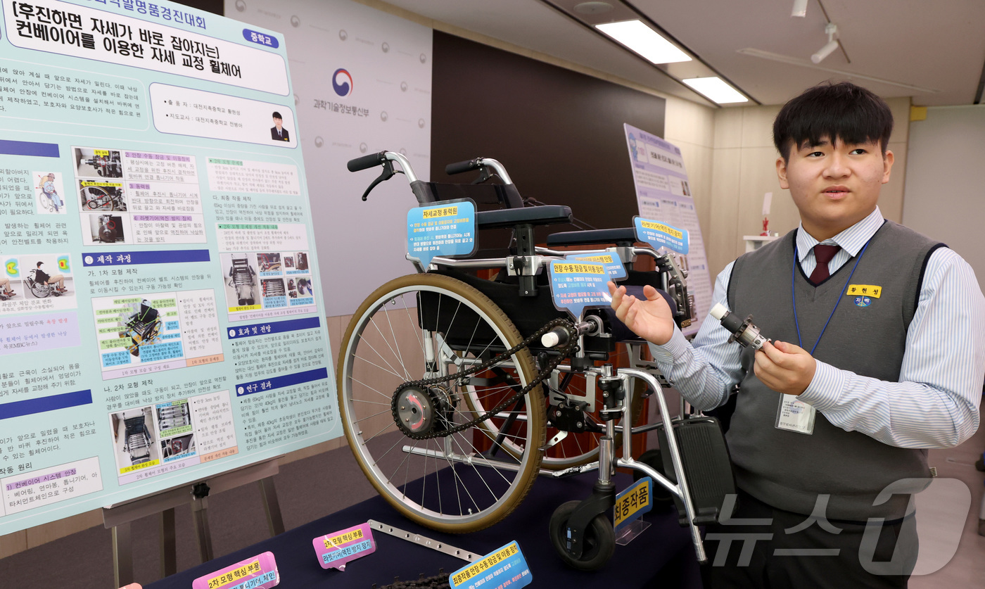 (세종=뉴스1) 김기남 기자 = 제47회 전국학생과학발명품경진대회에서 국무총리상을 수상한 대전지족중학교 3학년 황현성 학생이 28일 세종시 정부세종청사 과학기술정보통신부에서  '( …