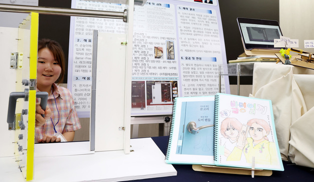 제47회 전국학생과학발명품경진대회, 대통령상 수상한 박하을 학생의 '의도를 읽은 문고리, 발을 잊은 도어 핸들'