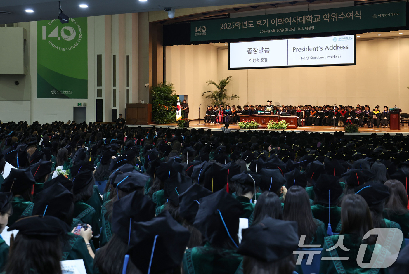 (서울=뉴스1) 이종수 기자 = 이화여자대학교 이향숙 총장이 28일 오전 2025학년도 후기 학위수여식이 열린 서울 서대문구 이화여대 대강당에서 축하사를 하고 있다.이화여대는 20 …