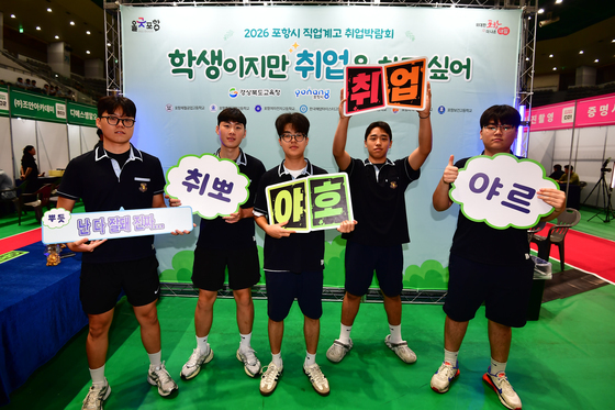 "면접 보려니 떨려요"…포항 7개교 직업계고 취업박람회 개최