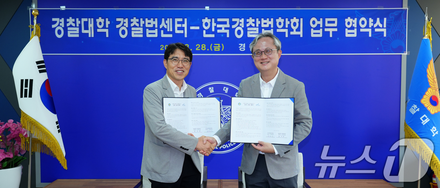 (서울=뉴스1) = 손재영 경찰대학 경찰법센터장(오른쪽)과 윤태영 한국경찰법학회장이 28일 충남 아산시 경찰대학에서 '경찰법제 연구·교육 분야 협력을 위한 업무협약(MOU)'을 체 …