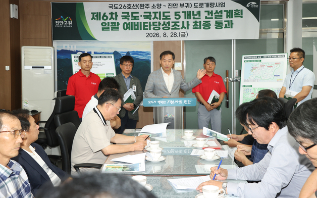 전춘성 진안군수 "보령재 선형개량공사 예타 통과 환영"