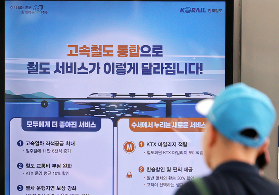 'KTX와 SRT 통합 운행한다'