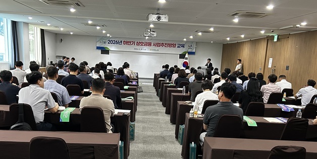 강원농협, 상호금융 사업추진 교육…"불확실성 극복·건전성 강화"