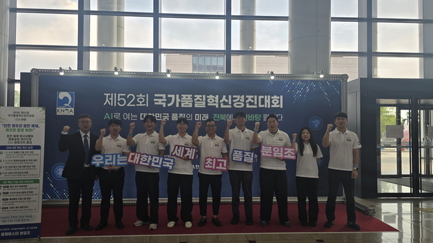 한수원, 품질경진대회 금상 3개…19년 연속 '대통령상' 대기록