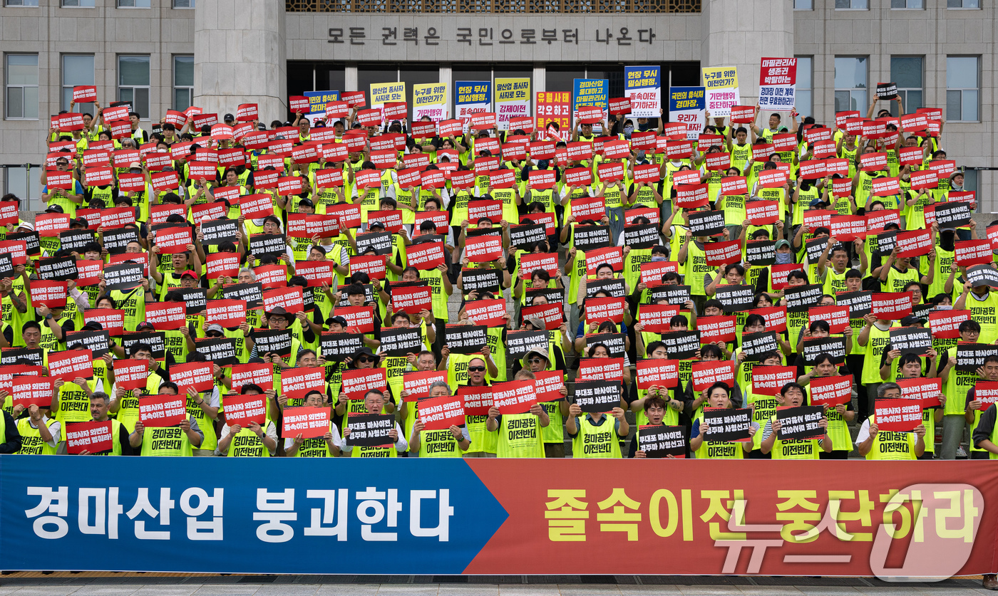 (서울=뉴스1) 유승관 기자 = 축산경마산업비상대책위원회 회원들이 28일 서울 여의도 국회 본청 앞에서 정부의 수도권 주택 공급을 위한 과천 서울경마공원 부지 개발 및 경마장 이전 …