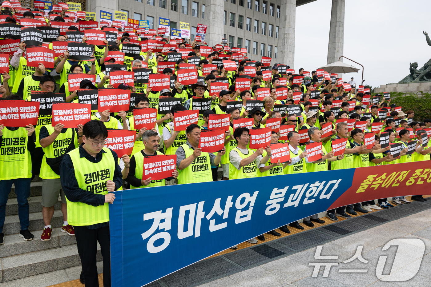 (서울=뉴스1) 유승관 기자 = 축산경마산업비상대책위원회 회원들이 28일 서울 여의도 국회 본청 앞에서 정부의 수도권 주택 공급을 위한 과천 서울경마공원 부지 개발 및 경마장 이전 …