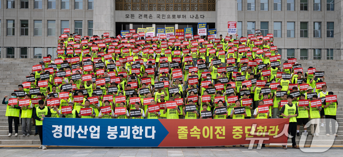 (서울=뉴스1) 유승관 기자 = 축산경마산업비상대책위원회 회원들이 28일 서울 여의도 국회 본청 앞에서 정부의 수도권 주택 공급을 위한 과천 서울경마공원 부지 개발 및 경마장 이전 …
