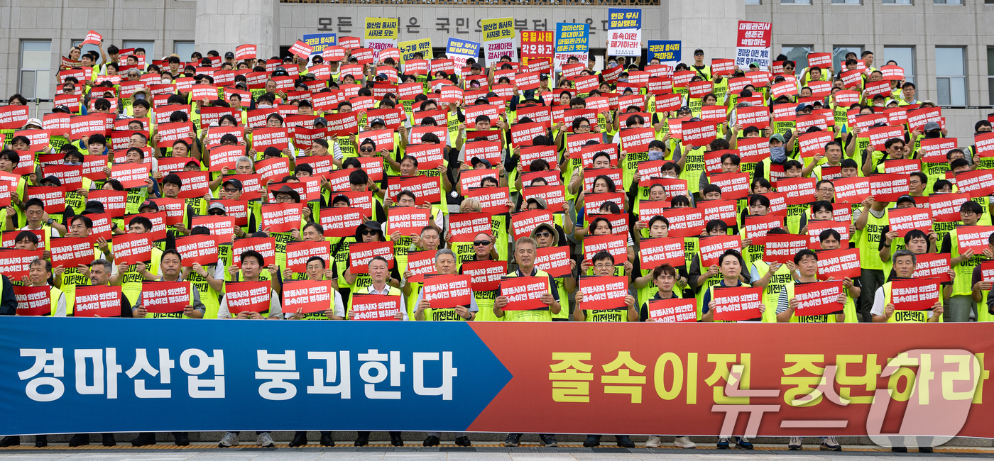 (서울=뉴스1) 유승관 기자 = 축산경마산업비상대책위원회 회원들이 28일 서울 여의도 국회 본청 앞에서 정부의 수도권 주택 공급을 위한 과천 서울경마공원 부지 개발 및 경마장 이전 …