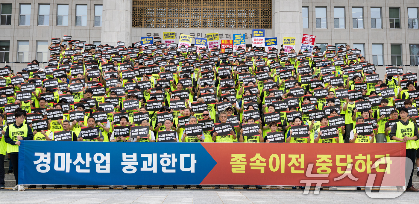 (서울=뉴스1) 유승관 기자 = 축산경마산업비상대책위원회 회원들이 28일 서울 여의도 국회 본청 앞에서 정부의 수도권 주택 공급을 위한 과천 서울경마공원 부지 개발 및 경마장 이전 …