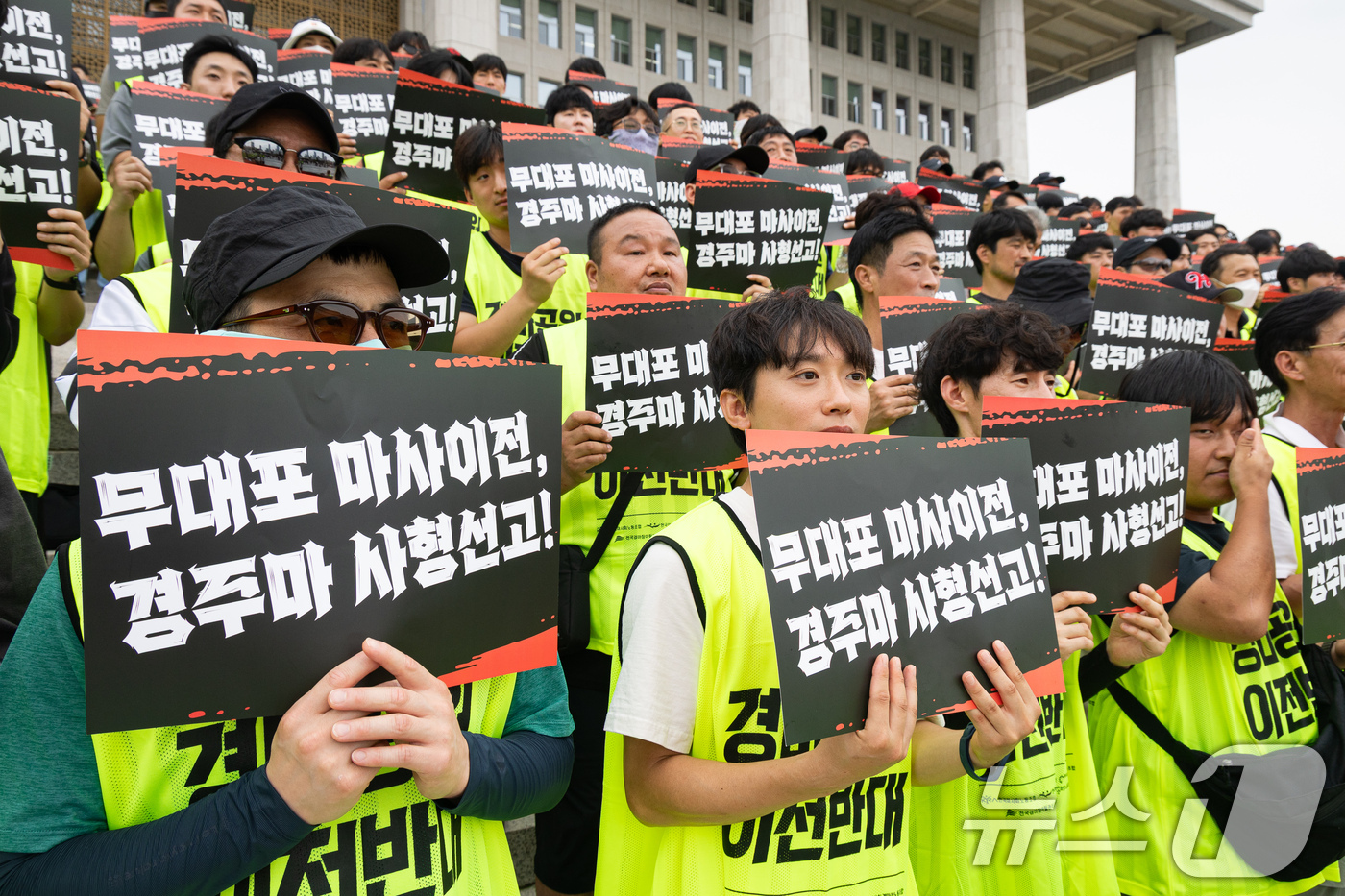 (서울=뉴스1) 유승관 기자 = 축산경마산업비상대책위원회 회원들이 28일 서울 여의도 국회 본청 앞에서 정부의 수도권 주택 공급을 위한 과천 서울경마공원 부지 개발 및 경마장 이전 …