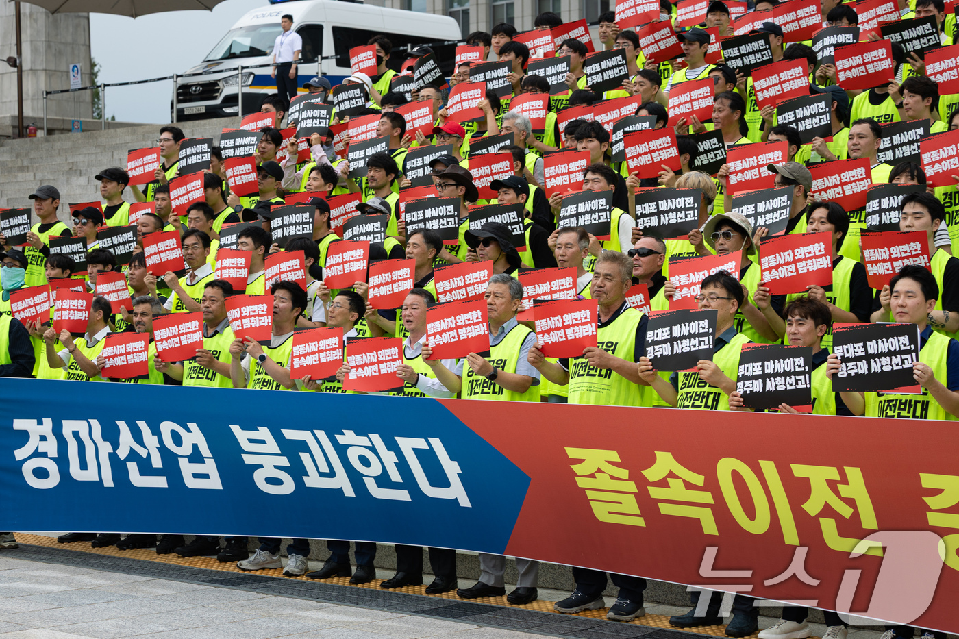 (서울=뉴스1) 유승관 기자 = 축산경마산업비상대책위원회 회원들이 28일 서울 여의도 국회 본청 앞에서 정부의 수도권 주택 공급을 위한 과천 서울경마공원 부지 개발 및 경마장 이전 …
