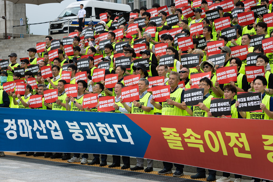 서울경마공원 대책없는 졸속이전 중단 촉구하는 축산경마산업종사자들