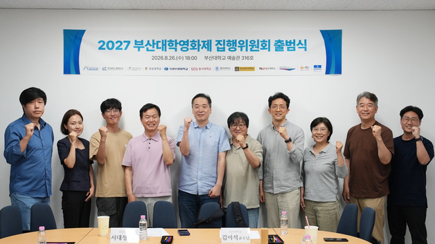 '부산대학영화제' 내년 1월 첫 개최…지역 6개大 참가, 24편 상영
