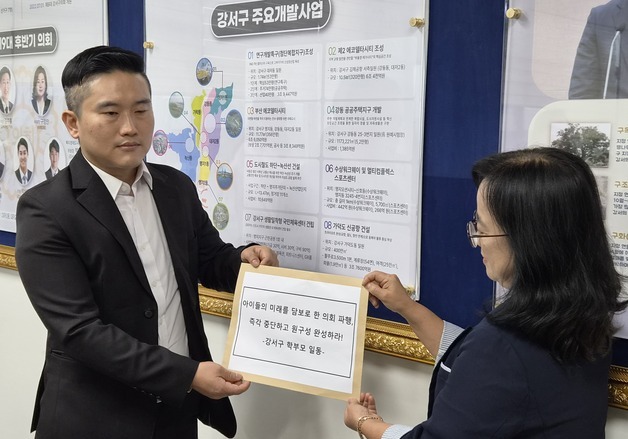 부산 강서구 학부모들 "구의회는 자리싸움 멈추고 원 구성하라"