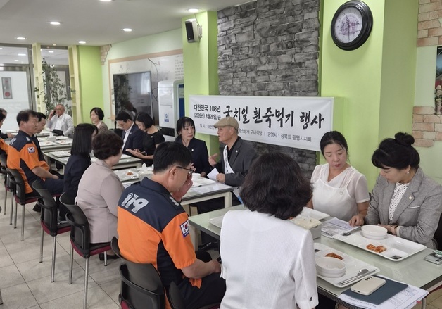 "경술국치 아픔 잊지 않기"…광명시 '찬 흰 죽 먹기' 행사