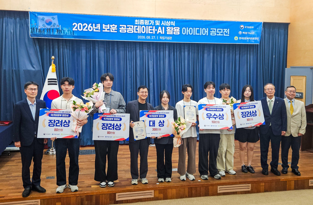 보훈공공데이터-AI 아이디어 공모전…'제대군인 진로전환지원' 대상