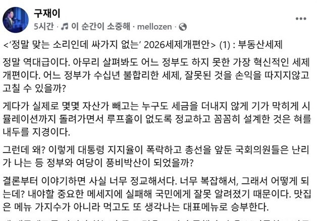 세무사회장 "양도세 실거주 요건, 종부세·재산세 체계 등 개편해야"