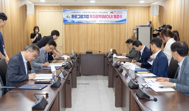 익산시, 홀로그램 3개사와 MOU…"산업 생태계 확장"