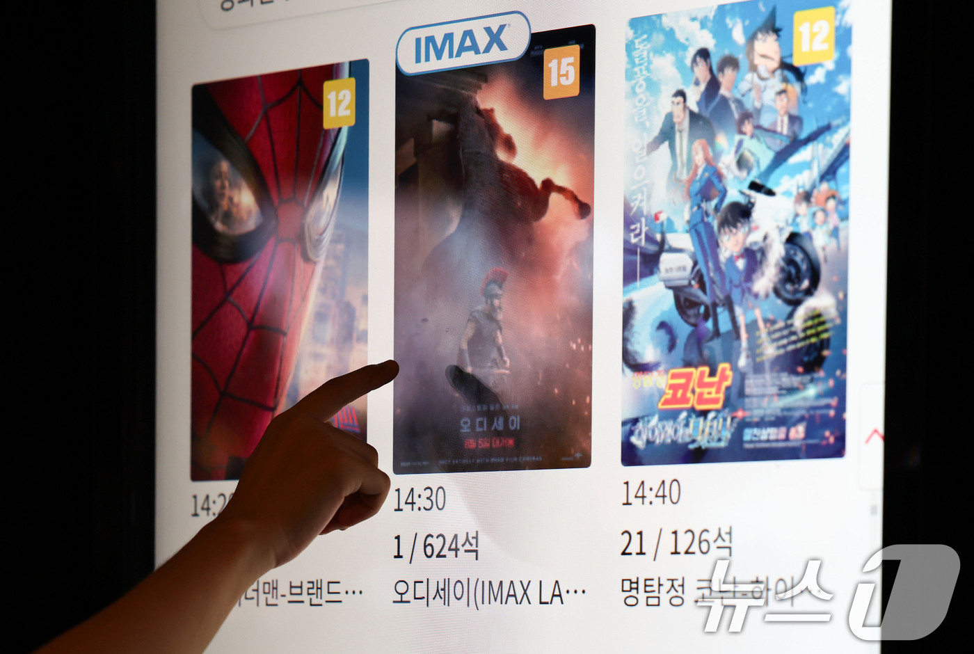 (서울=뉴스1) 이종수 기자 = 영화 ‘오디세이’의 흥행으로 아이맥스(IMAX) 상영관 예매 수요가 급증하면서 암표 거래가 기승을 부리고 있다. CGV는 암표 거래를 막기 위해 용 …