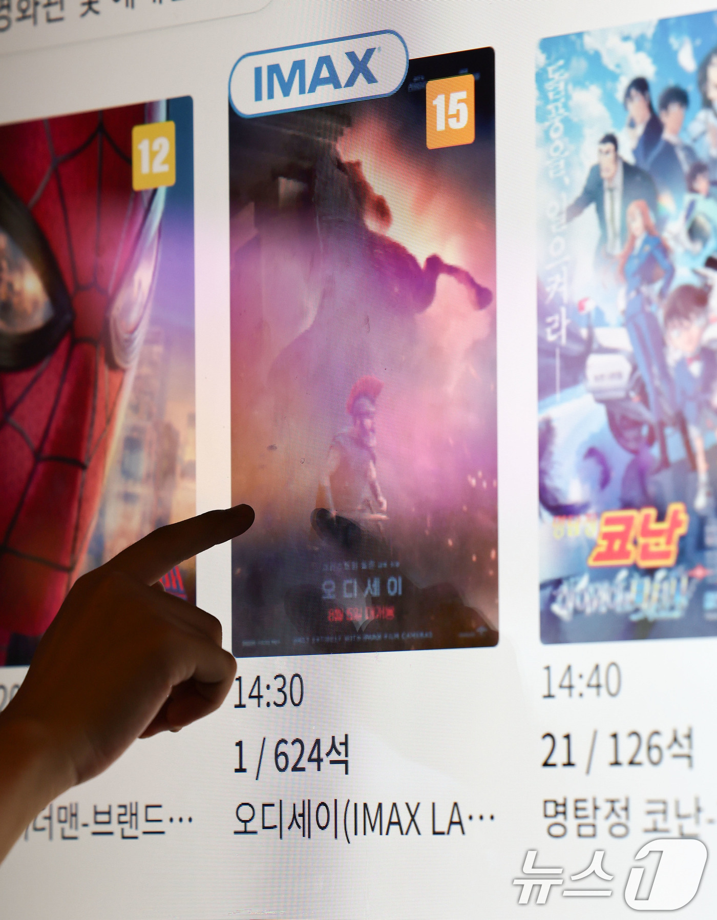 (서울=뉴스1) 이종수 기자 = 영화 ‘오디세이’의 흥행으로 아이맥스(IMAX) 상영관 예매 수요가 급증하면서 암표 거래가 기승을 부리고 있다. CGV는 암표 거래를 막기 위해 용 …