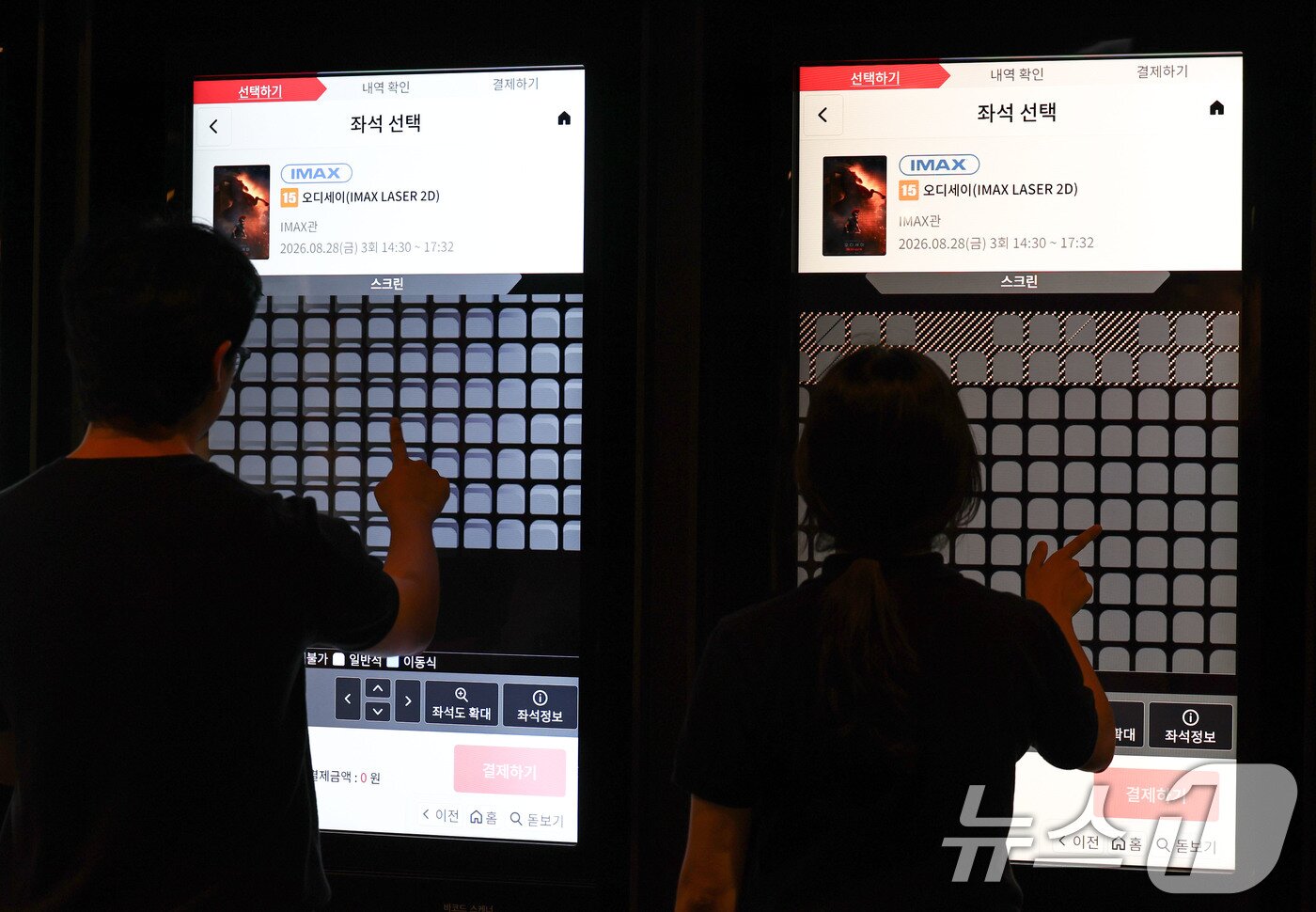 본문 이미지 - 영화 ‘오디세이’의 흥행으로 아이맥스(IMAX) 상영관 예매 수요가 급증하면서 암표 거래가 기승을 부리고 있다. 사진은 28일 서울 용산구 CGV 용산아이파크몰 모습. 2026.8.28 ⓒ 뉴스1 이종수 기자