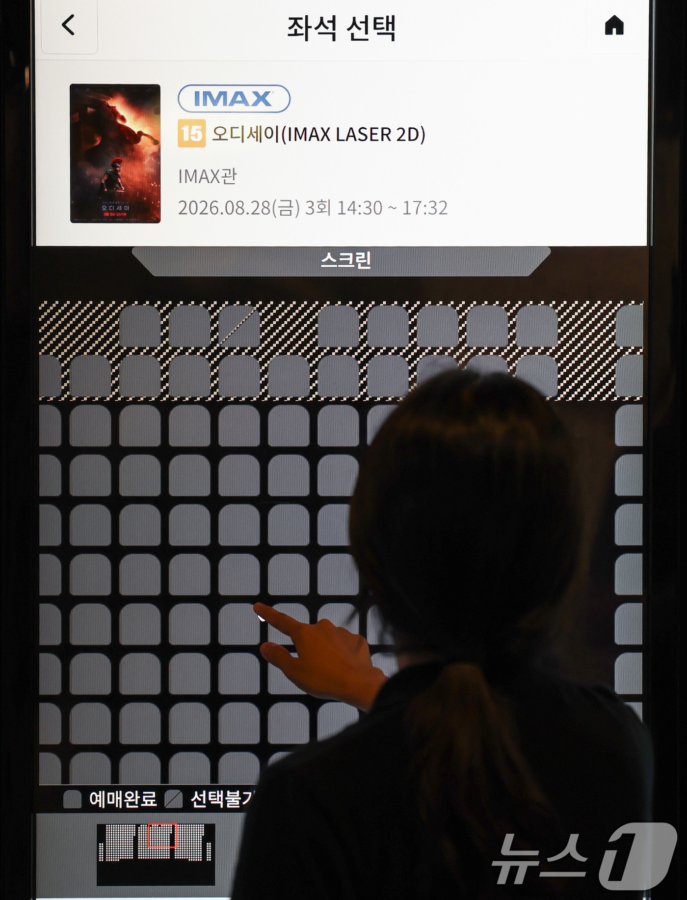 (서울=뉴스1) 이종수 기자 = 영화 ‘오디세이’의 흥행으로 아이맥스(IMAX) 상영관 예매 수요가 급증하면서 암표 거래가 기승을 부리고 있다. CGV는 암표 거래를 막기 위해 용 …