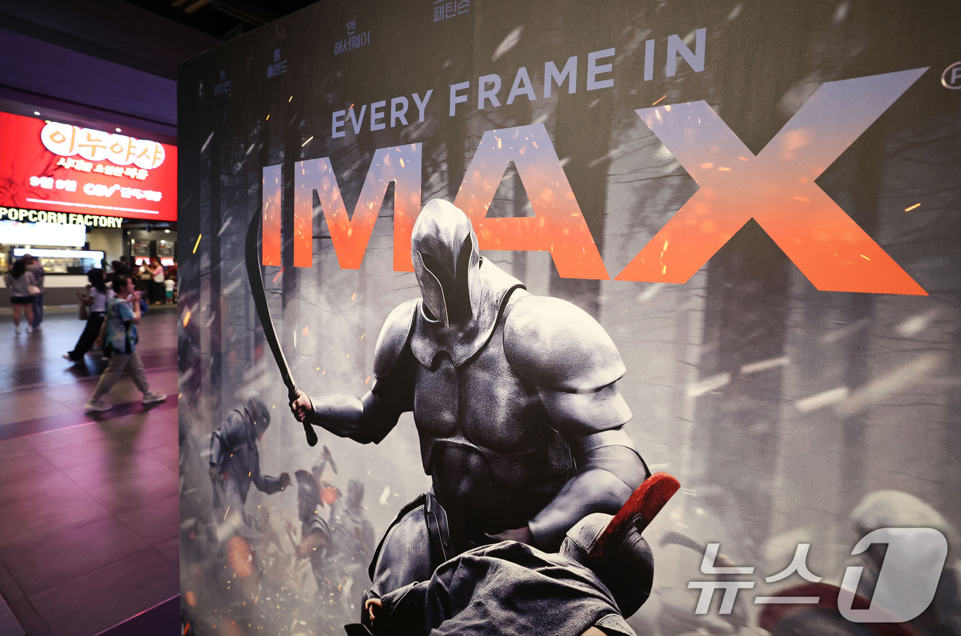 (서울=뉴스1) 이종수 기자 = 영화 ‘오디세이’의 흥행으로 아이맥스(IMAX) 상영관 예매 수요가 급증하면서 암표 거래가 기승을 부리고 있다. CGV는 암표 거래를 막기 위해 용 …