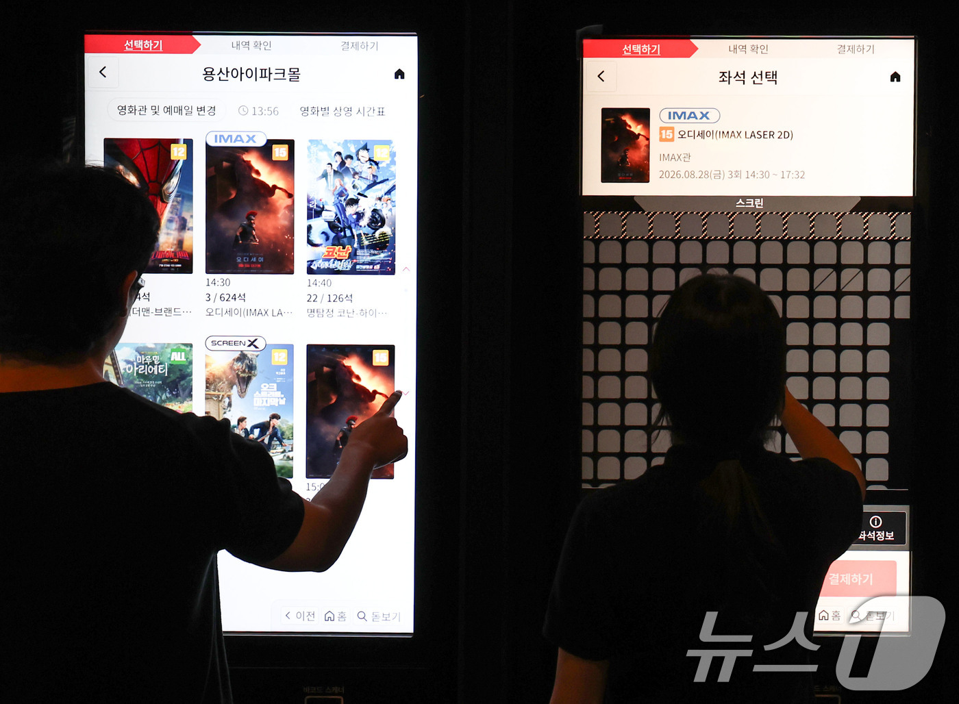 (서울=뉴스1) 이종수 기자 = 영화 ‘오디세이’의 흥행으로 아이맥스(IMAX) 상영관 예매 수요가 급증하면서 암표 거래가 기승을 부리고 있다. CGV는 암표 거래를 막기 위해 용 …