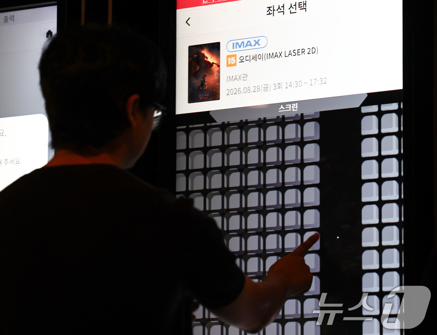 (서울=뉴스1) 이종수 기자 = 영화 ‘오디세이’의 흥행으로 아이맥스(IMAX) 상영관 예매 수요가 급증하면서 암표 거래가 기승을 부리고 있다. CGV는 암표 거래를 막기 위해 용 …