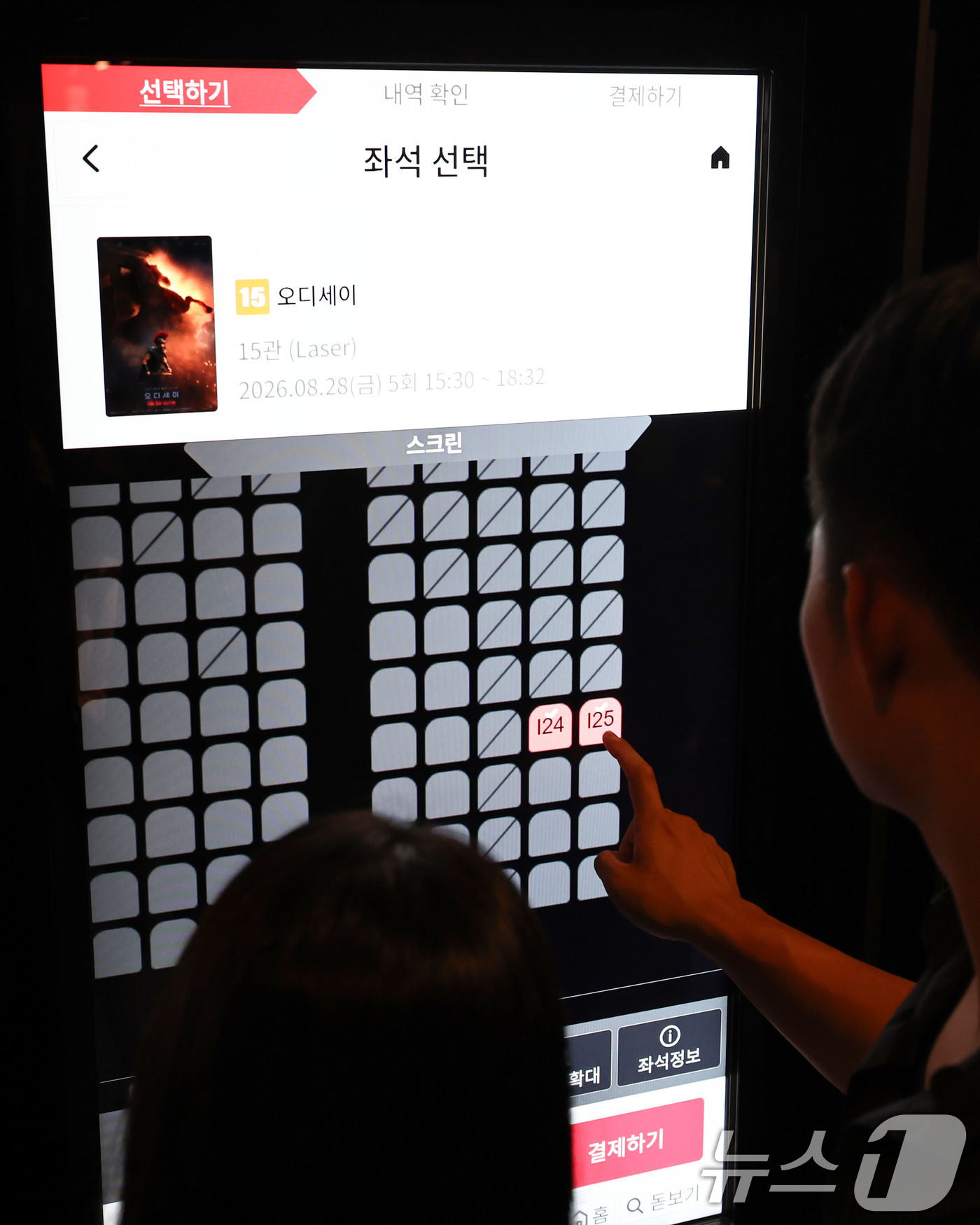 (서울=뉴스1) 이종수 기자 = 영화 ‘오디세이’의 흥행으로 아이맥스(IMAX) 상영관 예매 수요가 급증하면서 암표 거래가 기승을 부리고 있다. CGV는 암표 거래를 막기 위해 용 …