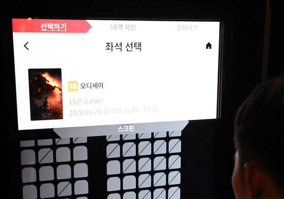암표 막는다…용산 IMAX 예매 하루 최대 4매