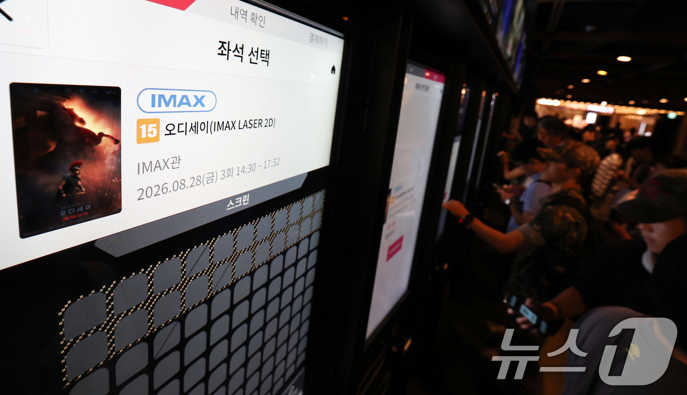 (서울=뉴스1) 이종수 기자 = 영화 ‘오디세이’의 흥행으로 아이맥스(IMAX) 상영관 예매 수요가 급증하면서 암표 거래가 기승을 부리고 있다. CGV는 암표 거래를 막기 위해 용 …