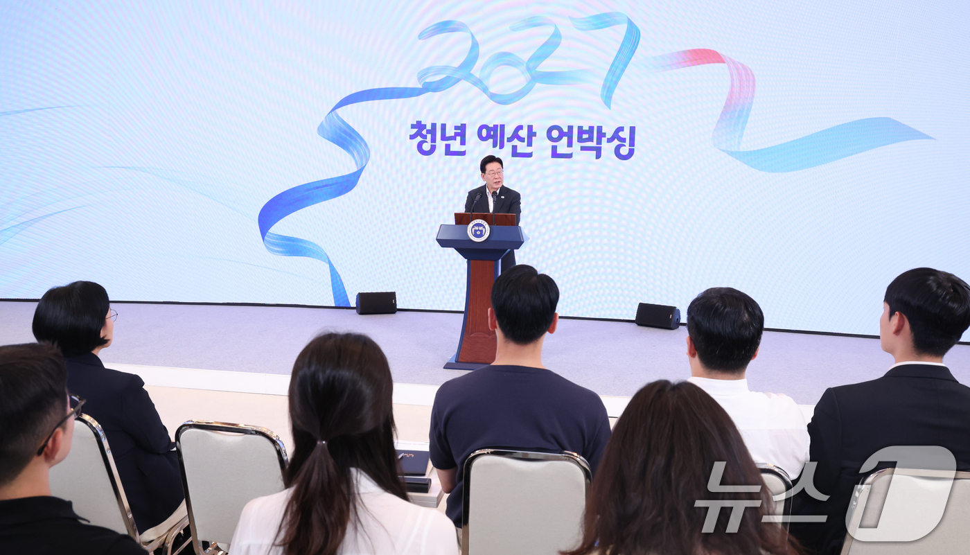 (서울=뉴스1) 허경 기자 = 이재명 대통령이 28일 청와대에서 열린 청년 예산 언박싱 2027에서 발언하고 있다. (청와대통신사진기자단) 2026.8.28/뉴스1