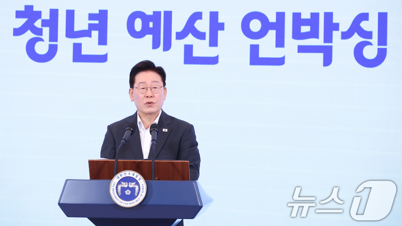 (서울=뉴스1) 허경 기자 = 이재명 대통령이 28일 청와대에서 열린 청년 예산 언박싱 2027에서 발언하고 있다. (청와대통신사진기자단) 2026.8.28/뉴스1