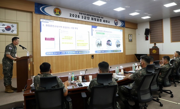 '통합방위태세 확립' 육군 3군단, 화랑훈련 임무수행계획 보고·세미나