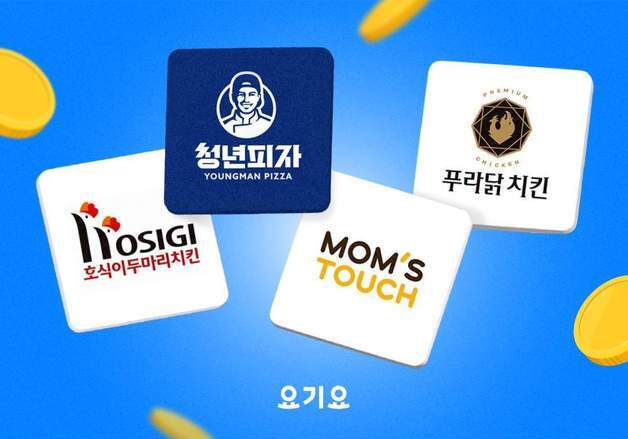 요기요, 치킨·피자 브랜드 할인 기획전 진행