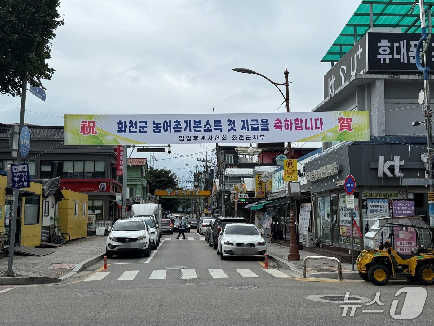 본문 이미지 - 28일 강원 화천시장에  화천군 농어촌 기본소득 첫 지급을 축하 하기 위해 사회단체가 축하 현수막을 내걸었다.2026.8.28 한귀섭 기자