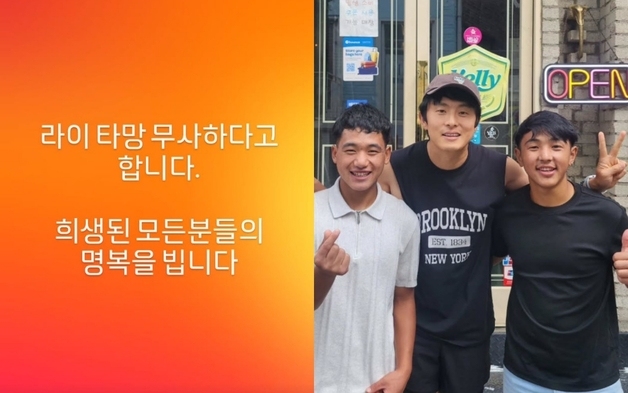 기안84, 네팔 대홍수에 "라이·타망 무사…희생자 명복 빈다"
