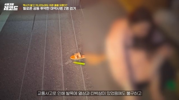 마약 취해 택시에 깔리고도 몰랐던 20대女…한 달 만에 또 투약해 구속