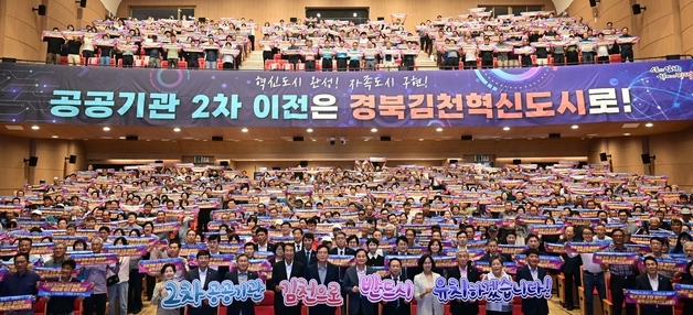배낙호 김천시장 "공공기관 2차 이전, 혁신도시 우선 배치해야"